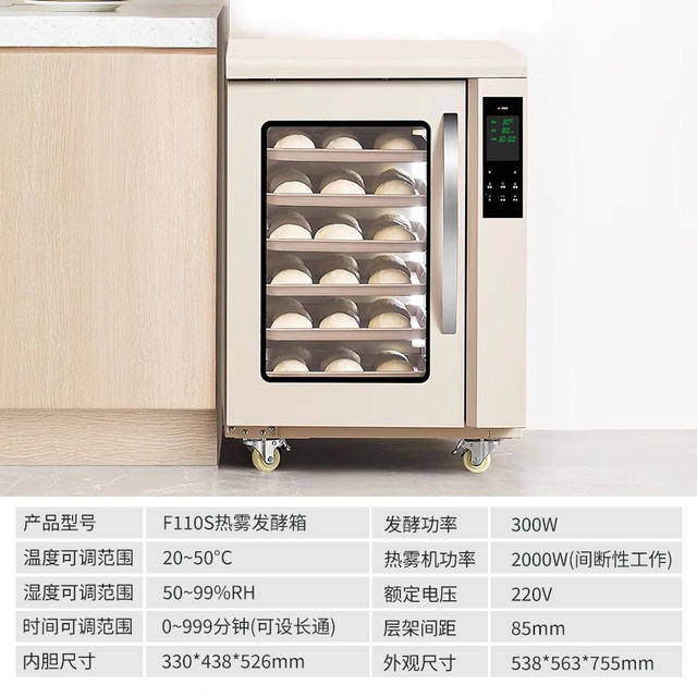 UKOEO F110s fifth generation high heat mist fermentation box constant temperature fermentation private room