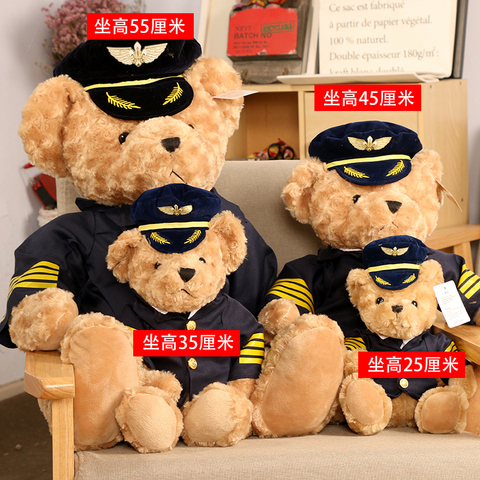小熊公仔飞行员机长熊泰迪熊毛绒玩具熊可爱小号警察航空国航玩偶