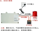 Пожарный блок питания, 220v, 24v