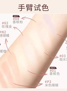 倩丽浮雕珍珠腮红p2细闪珠光提亮