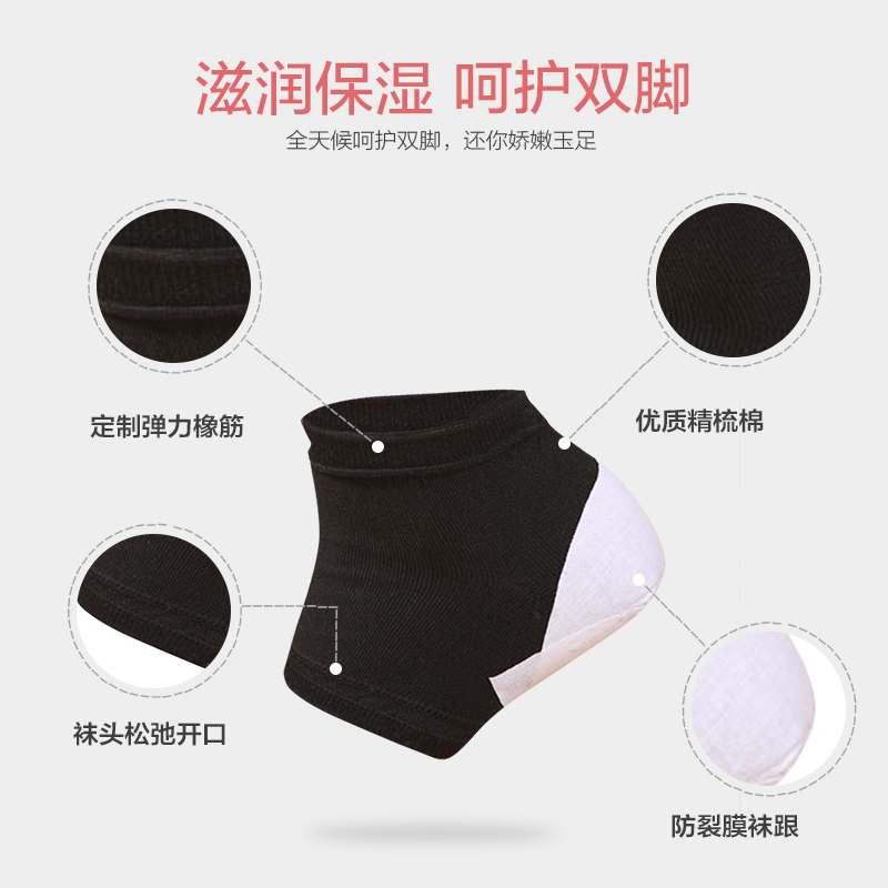 南极人有旺专卖店南极人防裂袜子女士足跟套硅胶保护脚后跟足裂套保护套防干裂棉袜1