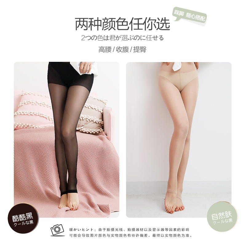南极人有旺专卖店南极人踩脚丝袜女防勾丝夏季超薄款女士黑肉色长筒袜隐形透明连裤2