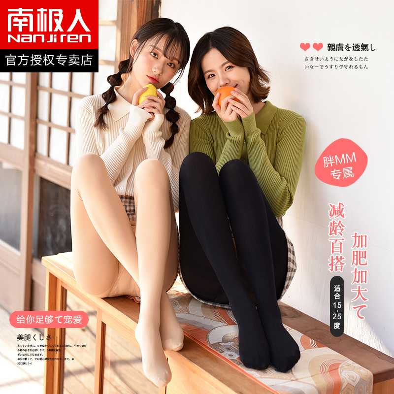 南极人有旺专卖店大码丝袜女连裤袜加肥加大防勾丝胖mm200斤春秋中厚夏季薄打底裤0