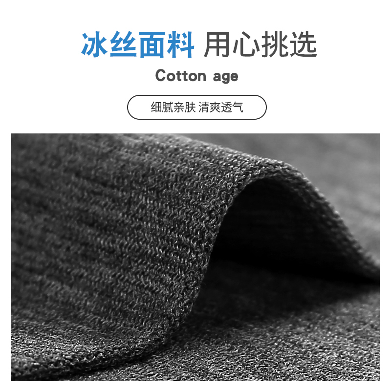 南极人有旺专卖店男士丝袜子夏季超薄款网眼透气防臭中筒吸汗冰丝光袜夏天运动男袜3