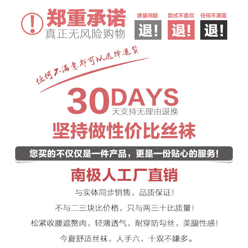 南极人黑丝袜女薄款连裤袜防勾丝夏肉色打底裤春秋款超薄连体连脚 南极人黑丝袜女薄款连裤袜防勾丝夏肉色打底裤春秋款超薄连体连脚