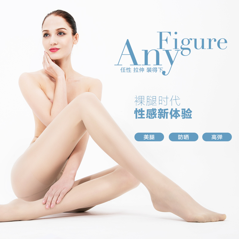 南极人黑丝袜女薄款连裤袜防勾丝夏肉色打底裤春秋款超薄连体连脚 南极人黑丝袜女薄款连裤袜防勾丝夏肉色打底裤春秋款超薄连体连脚