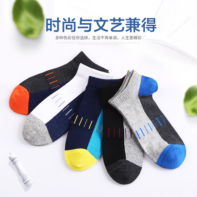 南极人有旺专卖店南极人袜子男士短袜隐形夏季纯棉薄款全棉袜防臭吸汗低帮春秋船袜0