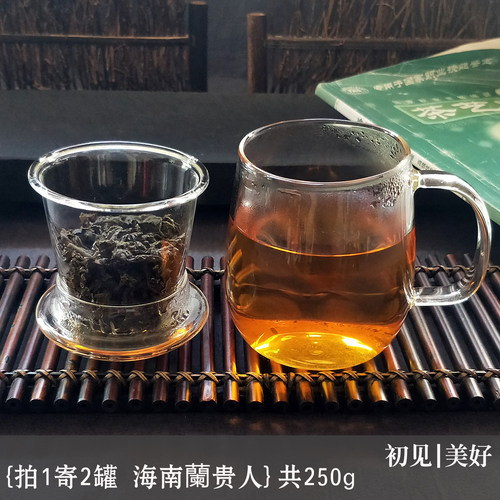 拍1寄2罐海南兰贵人茶叶五指山浓香乌龙茶花香初见共250g无人参 - 图1