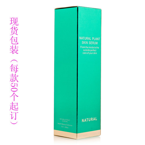 100ml经典绿色瓶包装盒 纸盒厂家批发现货 爽肤水瓶包装盒化妆品 - 图0