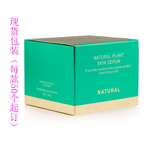 50g绿色包装盒 纸盒现货厂家批发定做 膏霜瓶纸盒 化妆品分装包材 - 图0