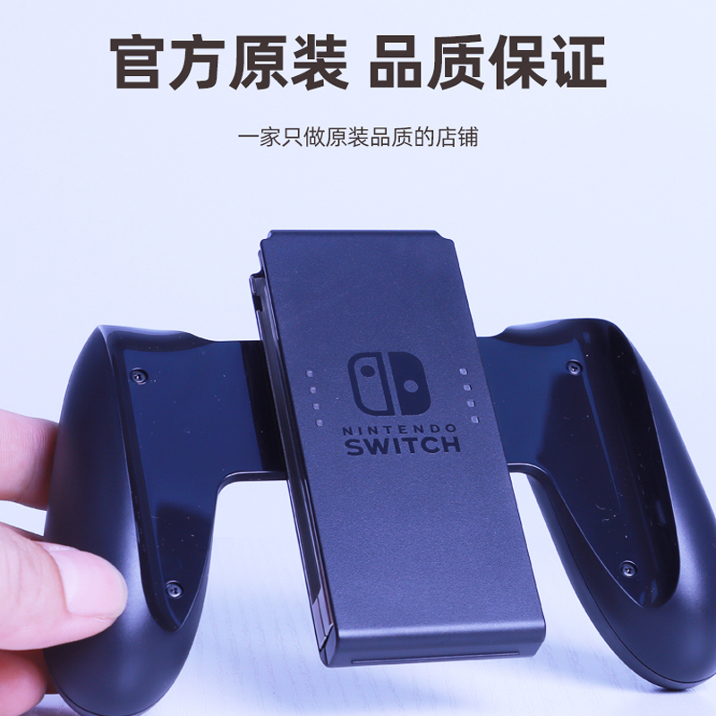 任天堂原装Switch配件OLED底座HDMI线Joycon手柄充电器握把手挂绳-图1