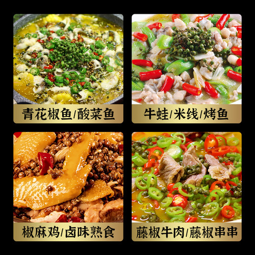 味美仕青花椒鸡膏椒麻鸡膏商用1kg酸菜鱼青花椒鱼调料火锅底料 - 图2