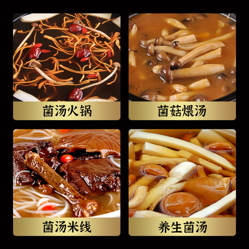 味美仕菌汤膏1kg菌汤火锅底料汤料菌味浓郁鲜味足菌汤料商用 - 图2