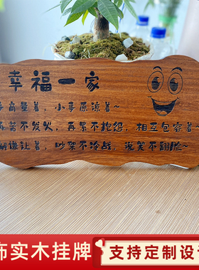 实木庭院装饰挂牌diy木头墙面