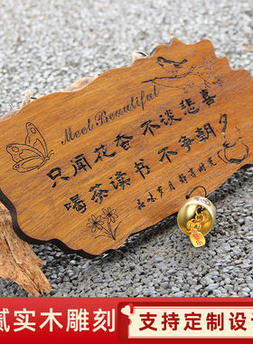 小院时光实木挂牌木质装饰雕刻