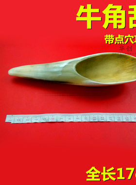 牛角背部点穴棒红砭石按摩刮痧板