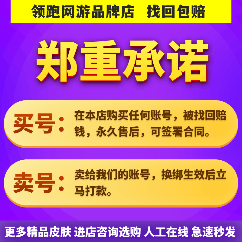 绝地求生PUBG账号绿头丑女魔王火麒麟白运动柏林成品皮肤号库存号 - 图0