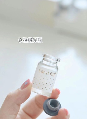 克拉菲洛极光瓶一盒10瓶 动能亮肤水润