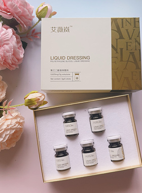 艾薇岚白嫩淡斑精华液保湿提亮肤色收缩毛孔紧致肌肤美容院正品