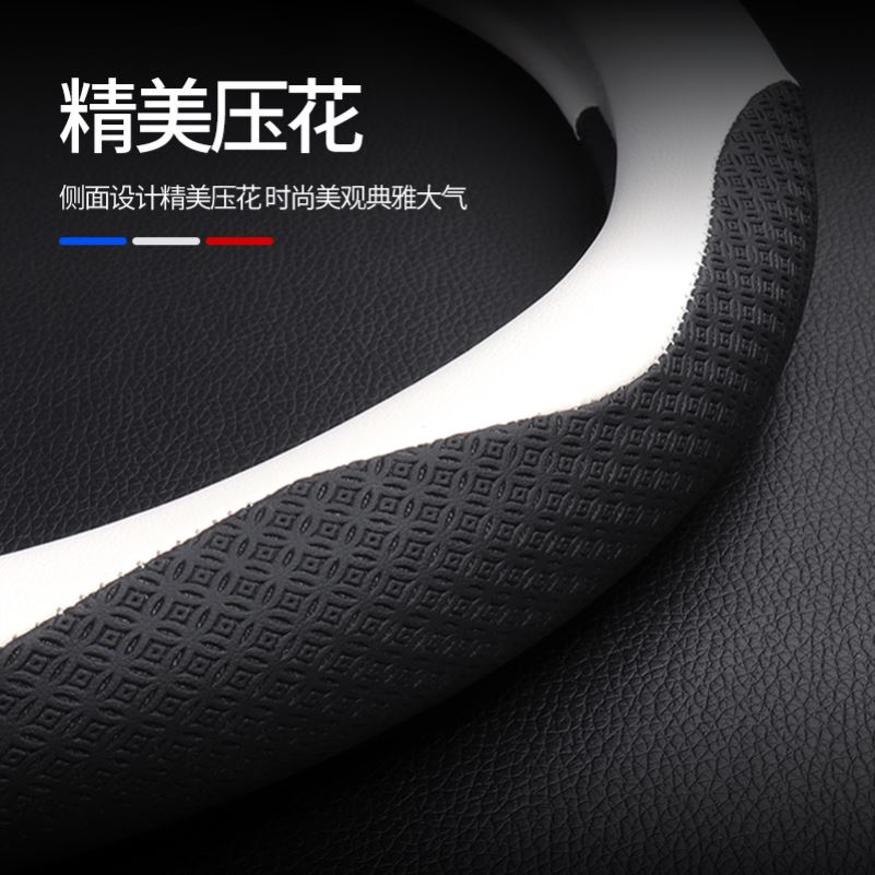 奇瑞风云X3汽车方向盘套真皮风云X3PLUS防滑把套改装内饰配件用品 - 图3