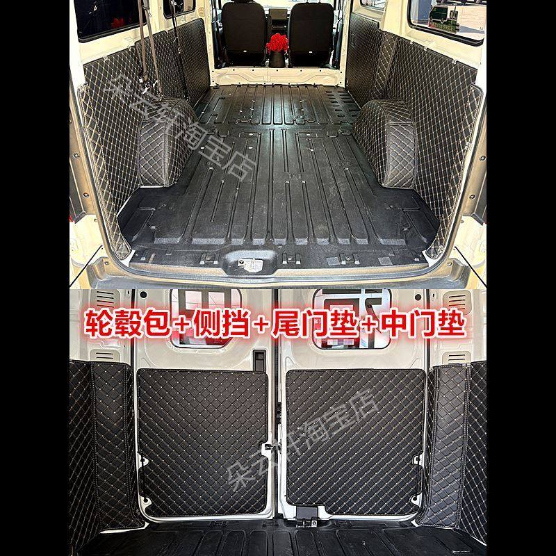 卡文乐福TPE全包车厢保护垫祥菱U7风景i7i9后备箱垫防水耐磨tpe - 图2
