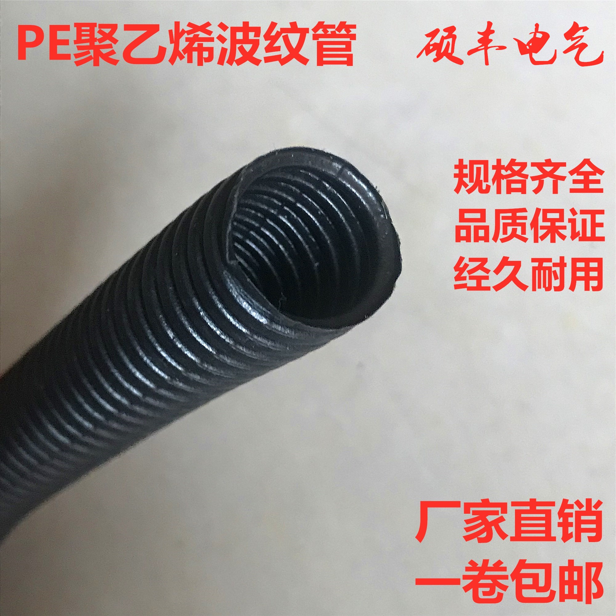 PE波纹管塑料波纹管电线穿线软管聚乙烯电工套管PPPA塑料波纹管-图1