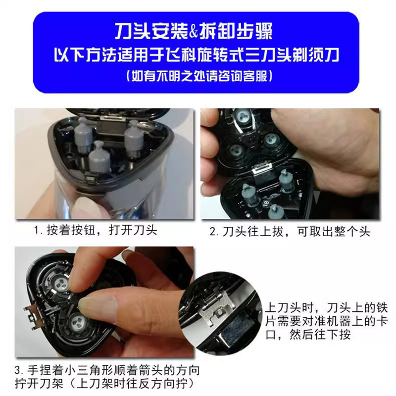 适合飞科剃须刀刀头FS300 FS310 FS312 313边框支架充电器头部等 - 图1