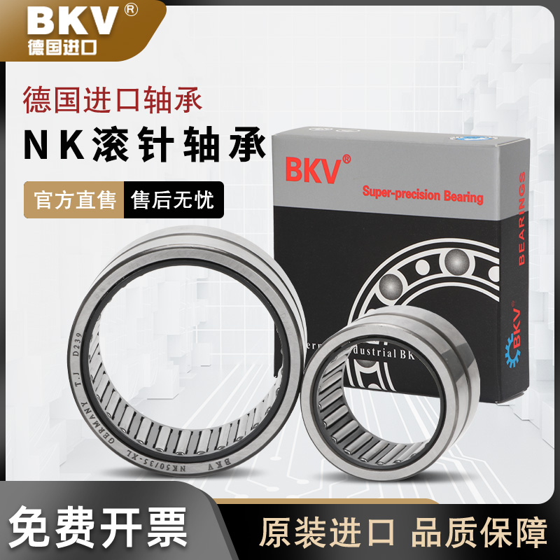 进口组合复合滚针轴承NATA/NATB5901 5902 5903 5904 5905 5906 - 图1