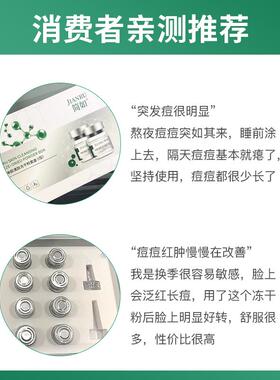 【香港·简如】冻干粉补水抗痘明亮肤色增加光泽痘印官方正品