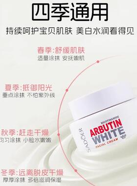 儿童学生青少年美白面霜淡斑天生黑晒后修复变白去黄宝宝补水保湿