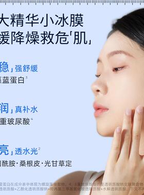 福瑞达颐莲玻尿酸水光盈润软膜保湿舒缓院线级精华面膜官方正品