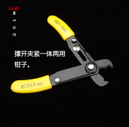 DIY包包金属链条拆卸改短工具 撑开夹紧一体钳子 细小圈圈撑开钳 - 图0