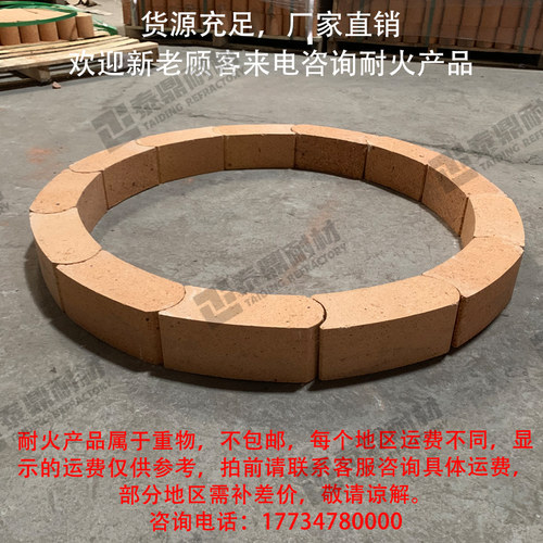 高铝弧形钢包耐火砖铸造铁水热风熔铝炉工业冶金高温圆形炉膛内衬 - 图1