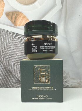 丽颜世家七植臻草御肤抗皱精华霜细嫩润肌改善干燥不紧绷保湿面霜