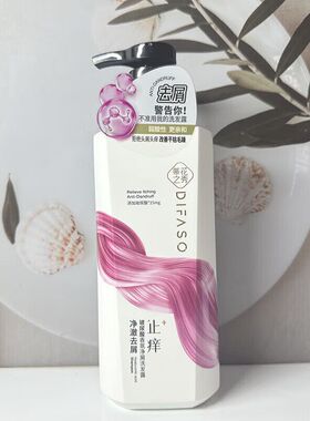 蒂花之秀玻尿酸香氛净屑洗发露净透去屑盈润亮泽补水保湿洗头膏