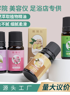 舒缓精油草本艾草生姜按摩全身推拿刮痧发热美容院spa精油