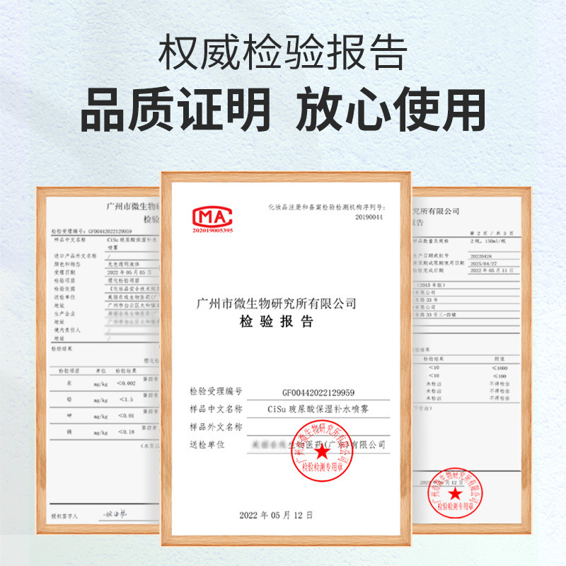 CISU玻尿酸补水喷雾舒缓喷雾补水喷雾爽肤水喷雾正品 - 图2