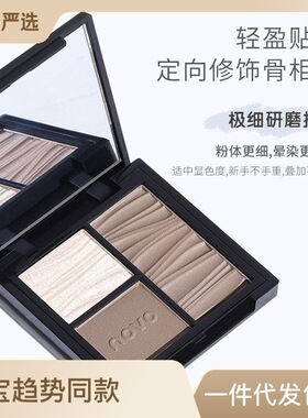 NOVO塑颜多效三色修容盘脸部立体提亮卧蚕高光侧影鼻影修容热卖中