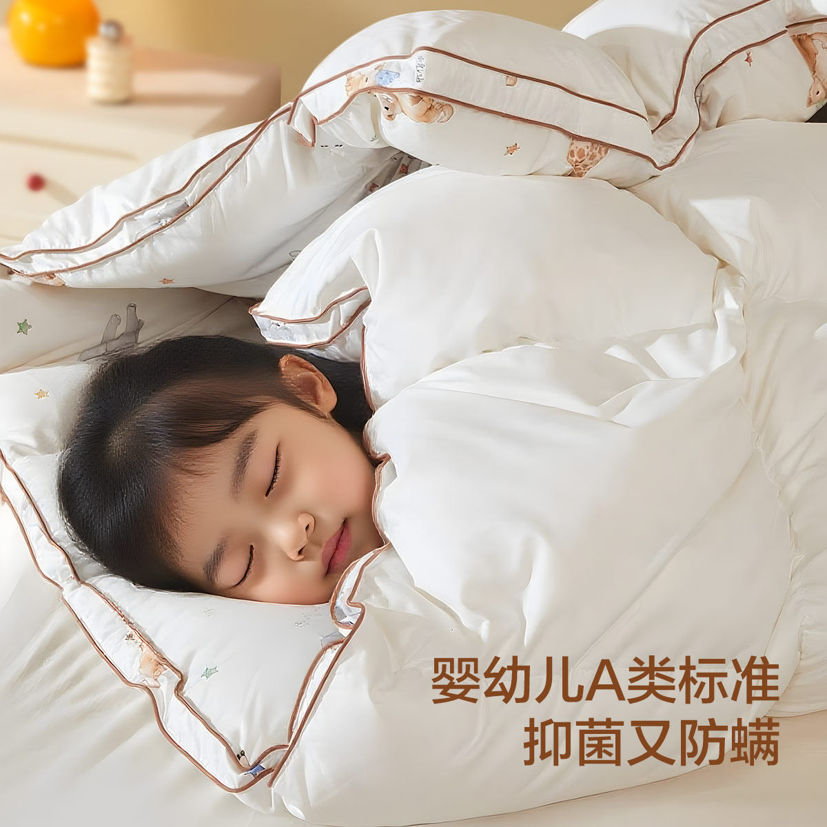 水星儿童95白鹅绒冬被子抑菌防螨加厚羽绒被A类秋冬保暖鹅绒被芯,淘宝优惠券,粉丝福利购,淘宝优惠卷