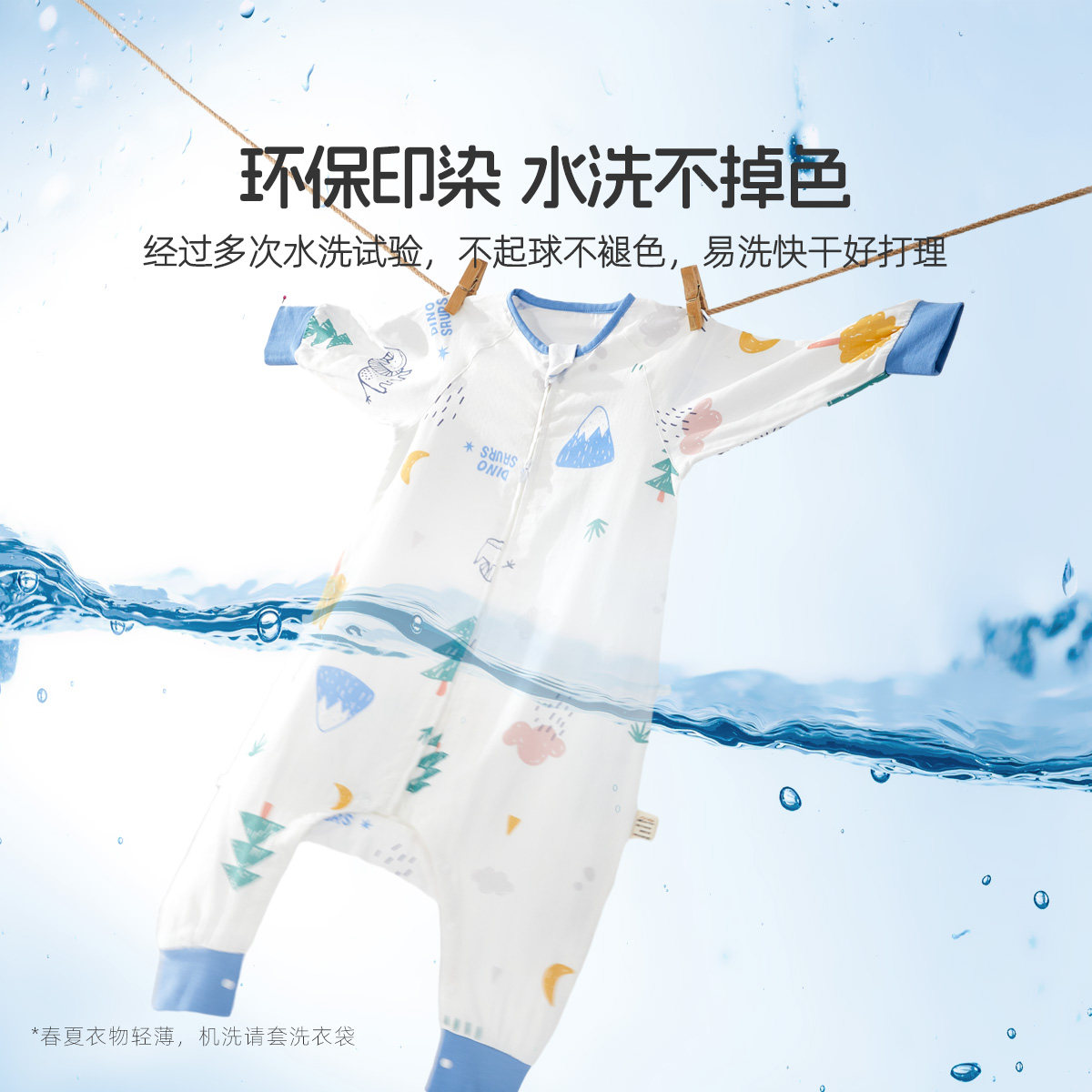 水星儿童春夏款分腿睡袋悦柔长袖纱布A类宝宝防踢被婴儿抗菌,淘宝优惠券,粉丝福利购,淘宝优惠卷