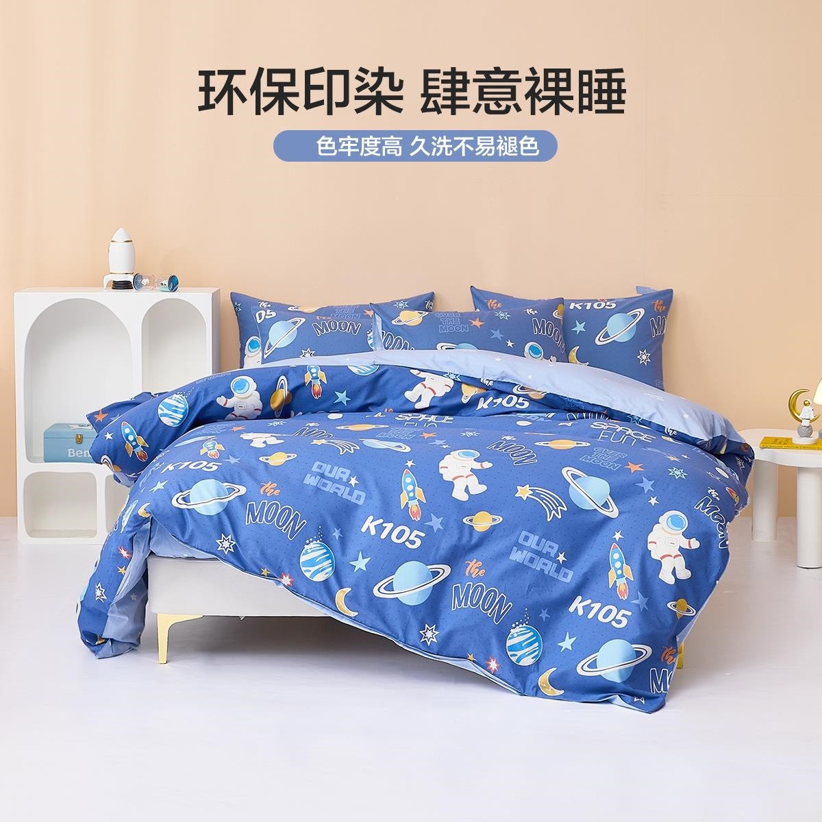 水星儿童全棉四件套A类抗菌卡通三/四件套学生宿舍床上三件套床品,淘宝优惠券,粉丝福利购,淘宝优惠卷