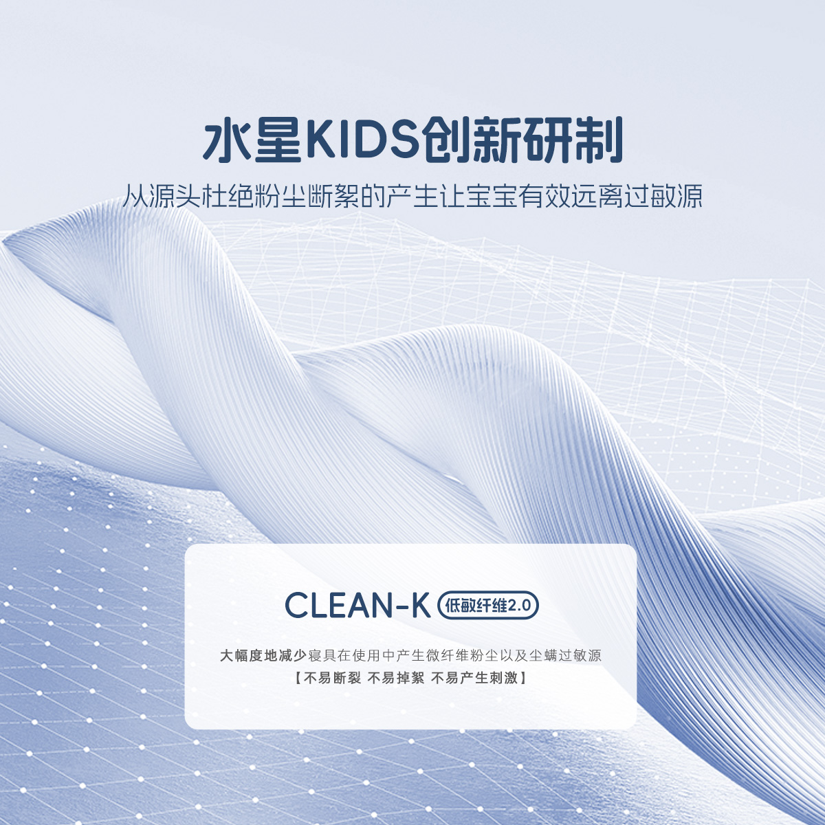 水星儿童蚕丝被Clean-K低敏柔丝二合一被抗菌A类子母被加厚保暖冬