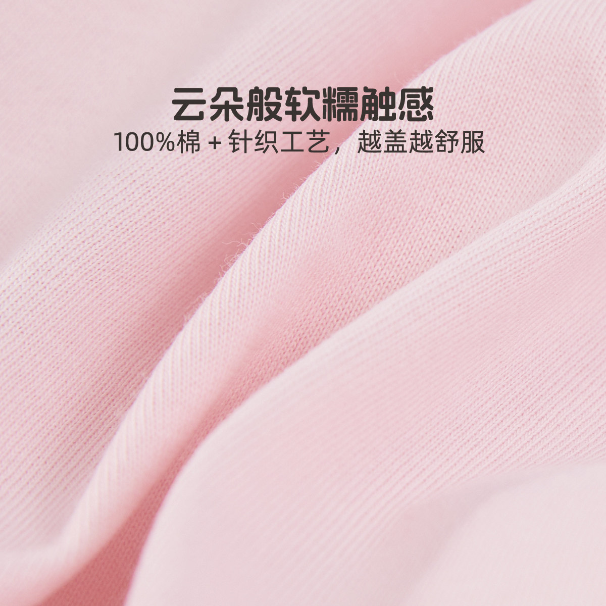 水星儿童被芯全棉针织夏被母婴A类抗菌凉感针织空调被可水洗机洗,淘宝优惠券,粉丝福利购,淘宝优惠卷