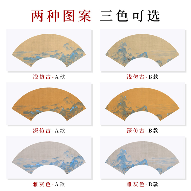 千里江山图扇面蜡染宣纸半生熟书法作品小楷瘦金体专用仿古复古笺 - 图0