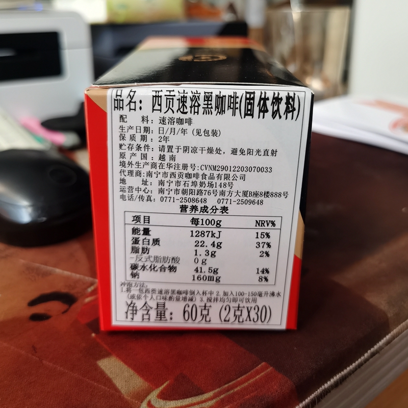 西贡纯黑咖啡越南进口美式速溶特浓黑咖啡无蔗糖60g盒/30小包*2克 - 图3