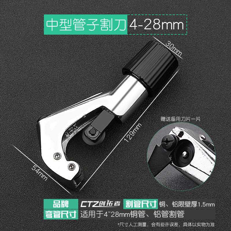 创拓者管子割刀切管器不锈钢管可用割刀铜管割管刀割管器管子剪刀_虎窝淘