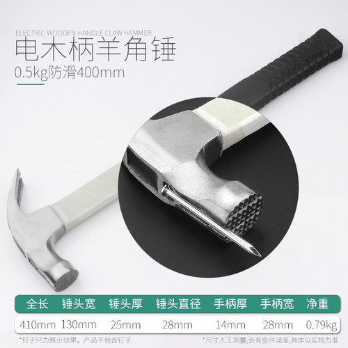 木工羊角锤铁锤子小大榔头五金铁锤钉锤安全锤救生锤木工工具锤子 - 图3