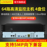 Longshian 4-128 сетевой диск-рекордер 4K Digital Digital Home Definition Home NVR-хозяин.