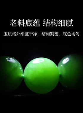 毕业级老料菠菜绿和田玉碧玉手链