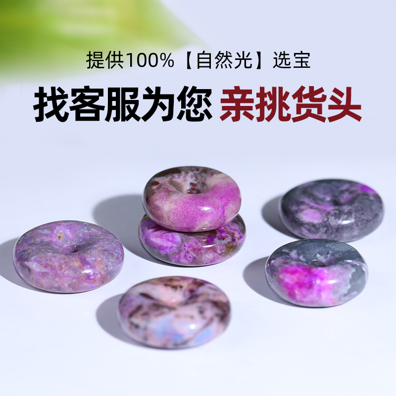 舒俱来吊坠平安扣戒指亲宝水晶幻彩苏纪石跑环diy配饰项链饰品 - 图2